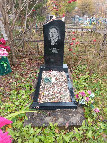 Колтышева Антонина Архиповна