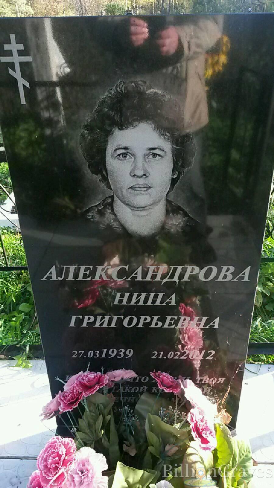 Александров Виктор Сергеевич