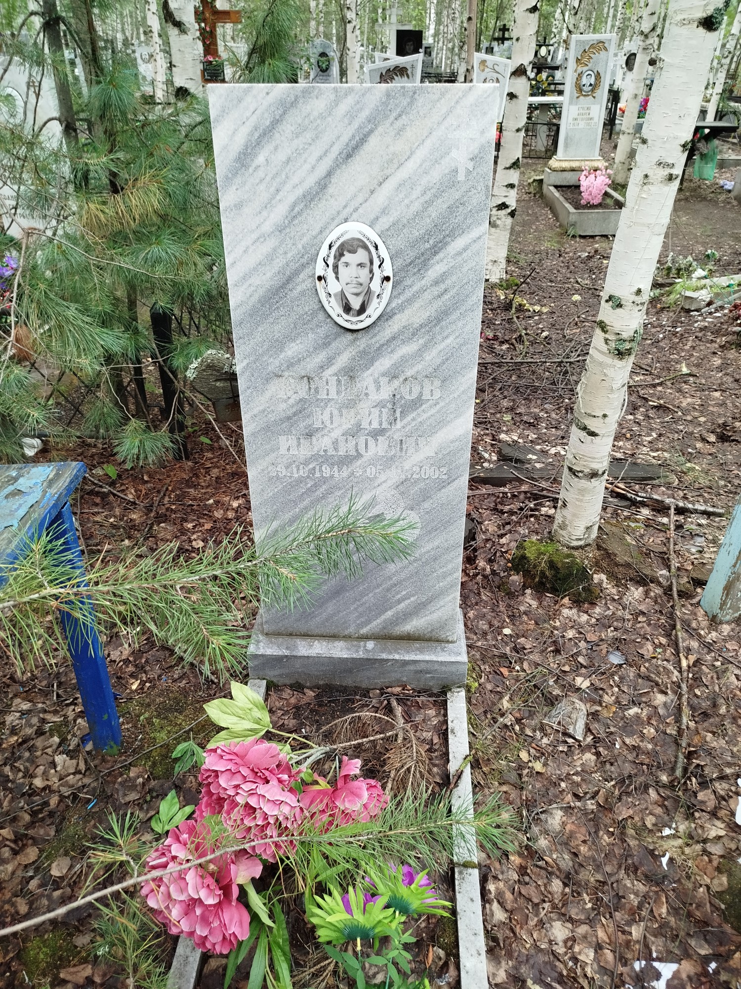 Конгаков Юрий Иванович