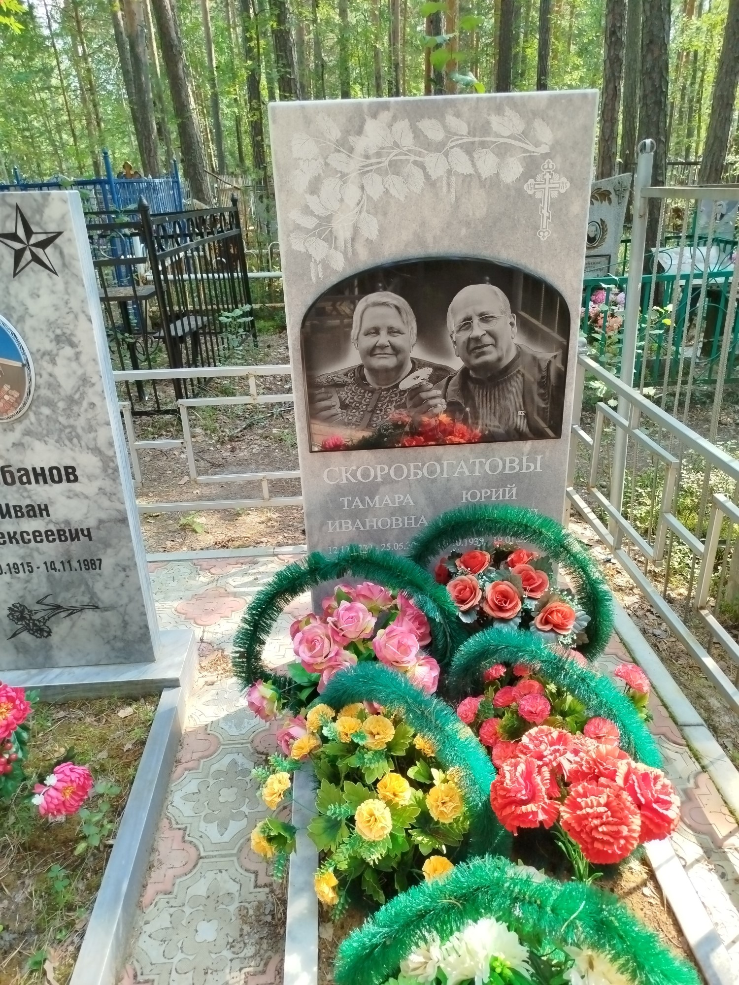 Скоробогатова Тамара Ивановна