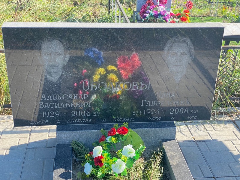 Ободков