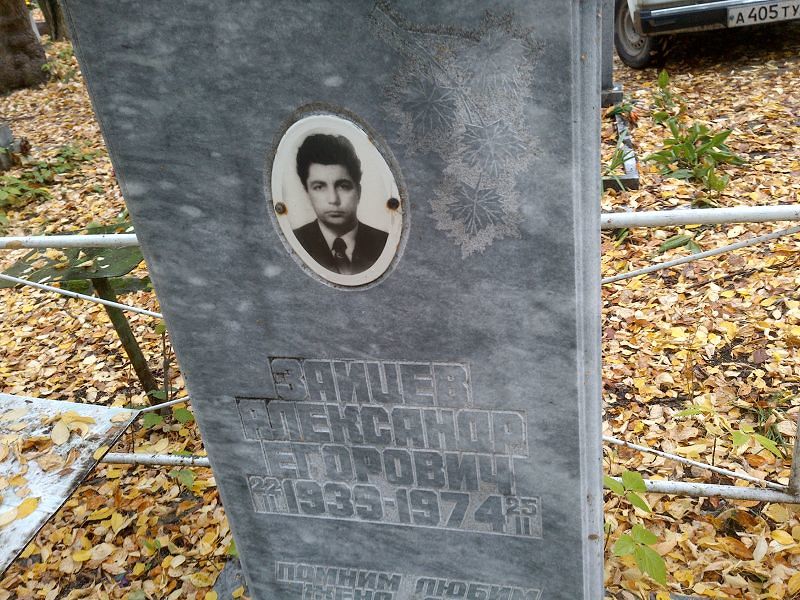 Зайцев