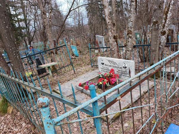 Вознесенская Галина Спиридоновна