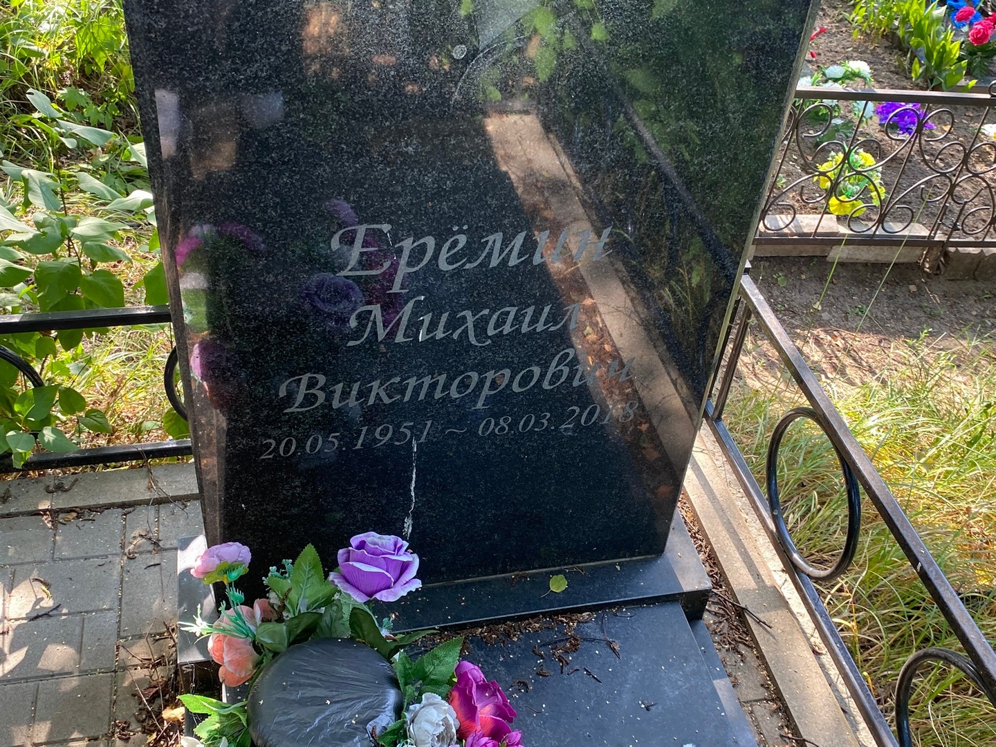Еремин