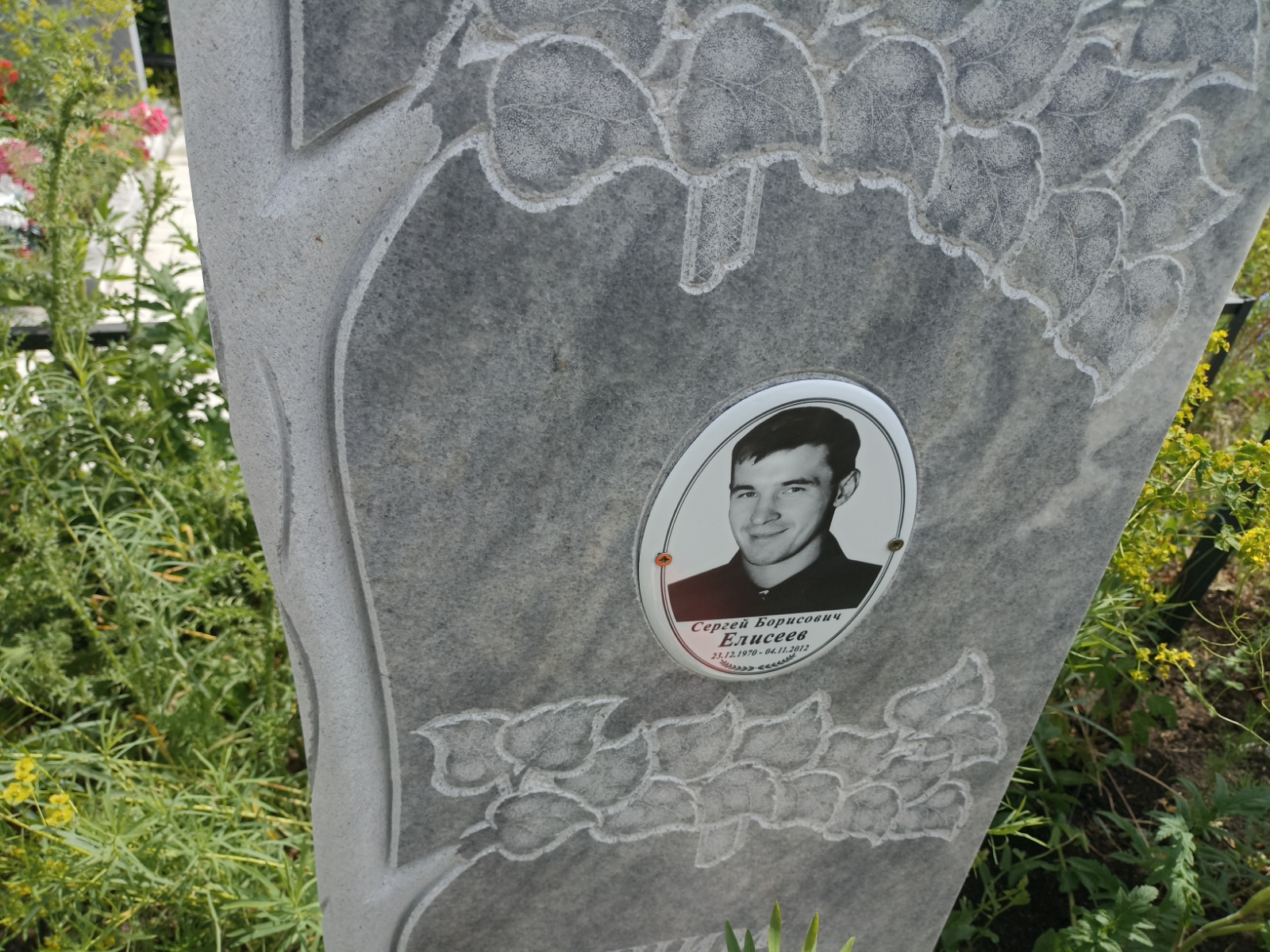 Елисеев Сергей Борисович