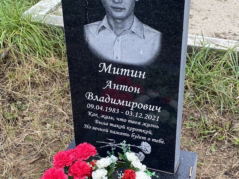 Митин