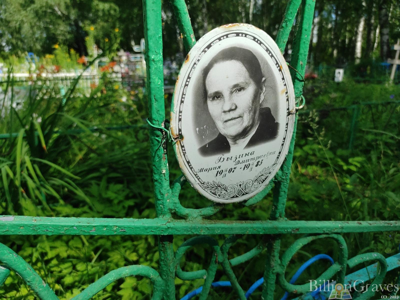 Бызина Мария Дмитриевна