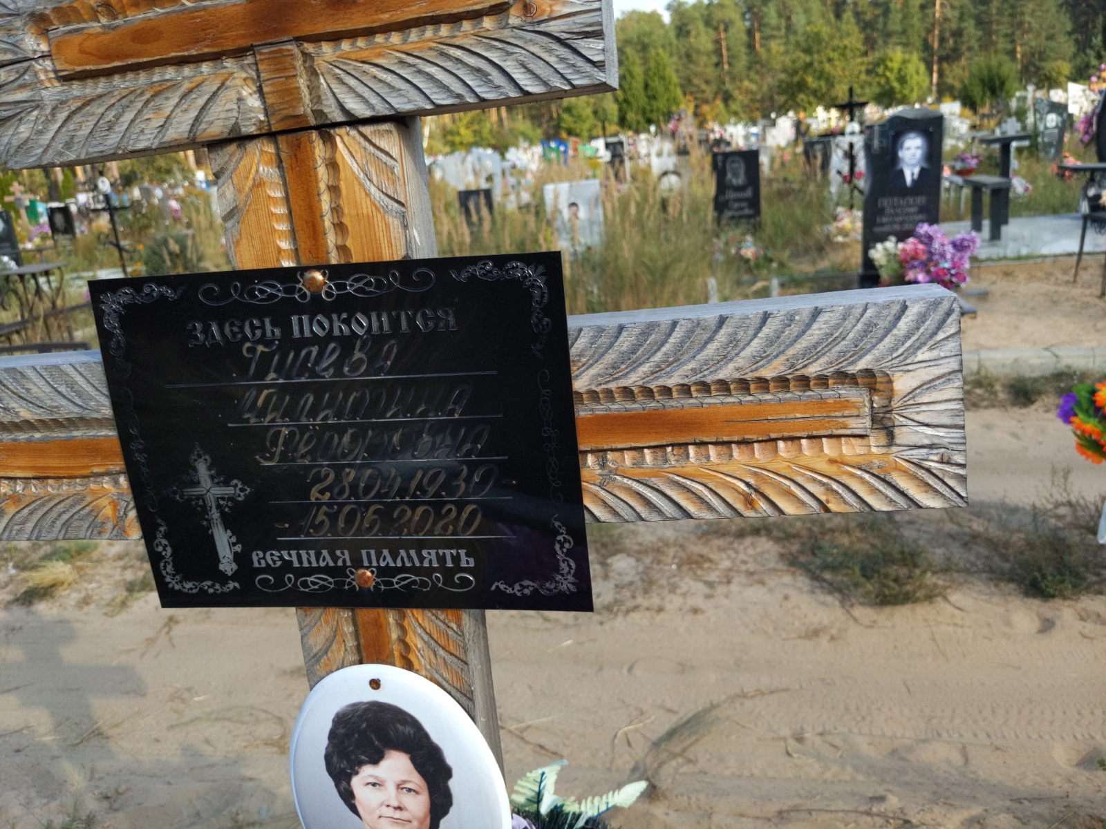 Гусева Милитина Фёдоровна
