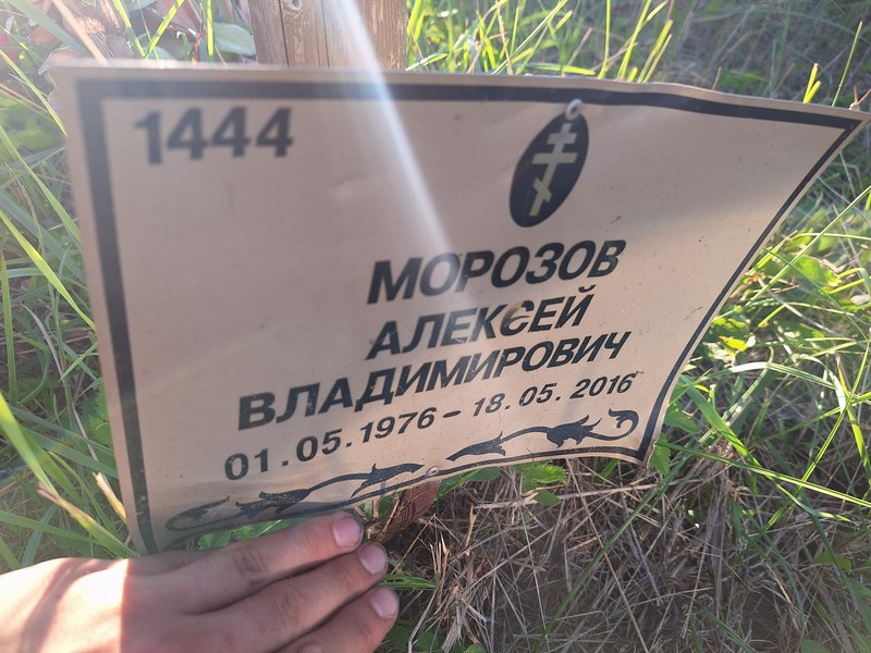 Морозов