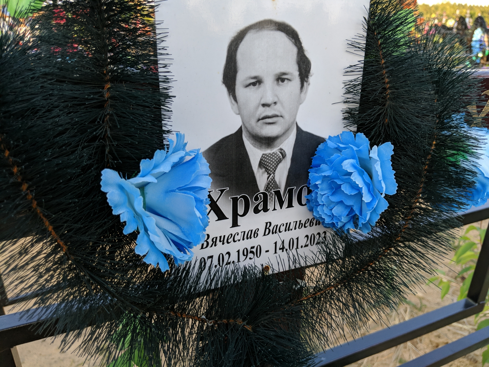 Храмов Вячеслав Васильевич