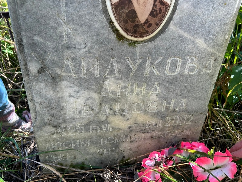 Хайдукова