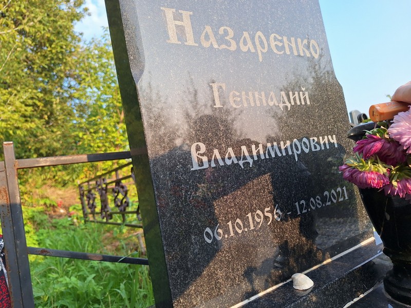 Назаренко