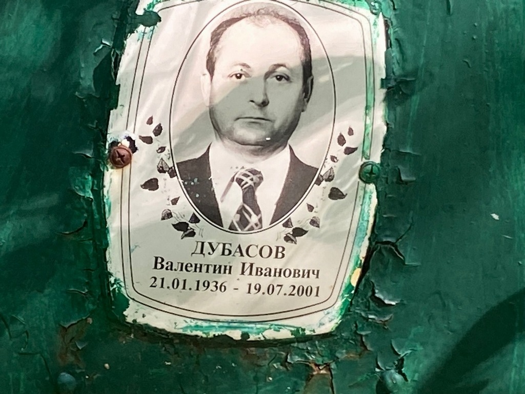 Дубасов Валентин Иванович