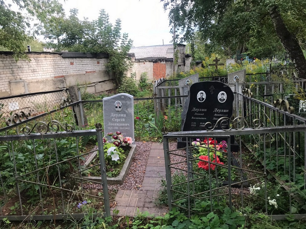 Деулин Анатолий Леонидович