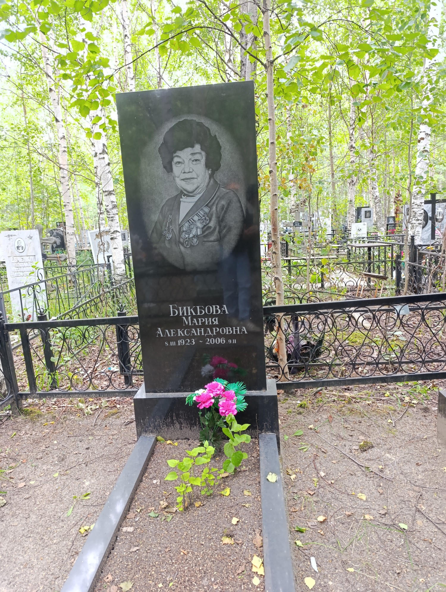 Бикбова Мария Александровна