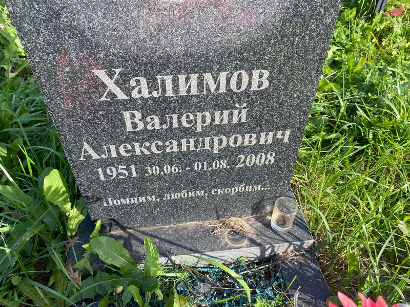 Халимов