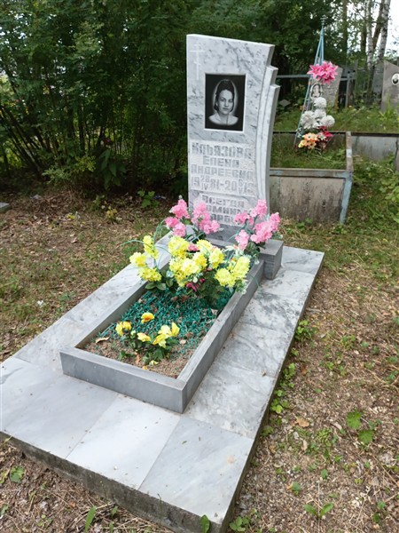 Ильязова Елена Андреевна
