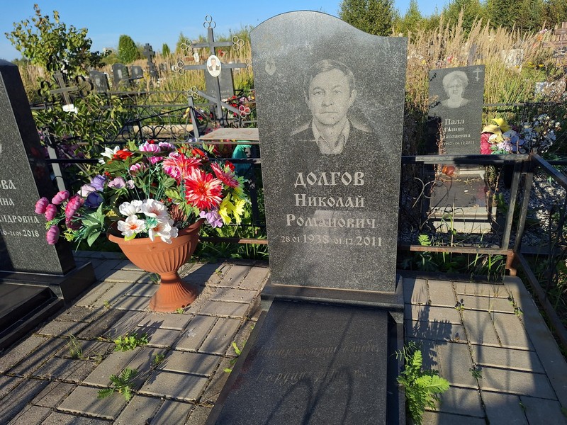 Долгов