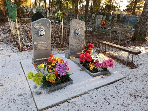 Простолупова Валентина Петровна
