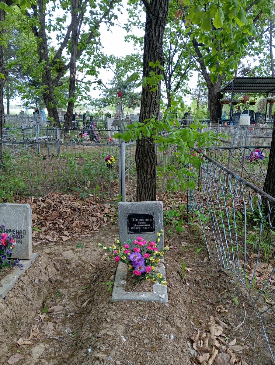 Шишкина Вера Ивановна