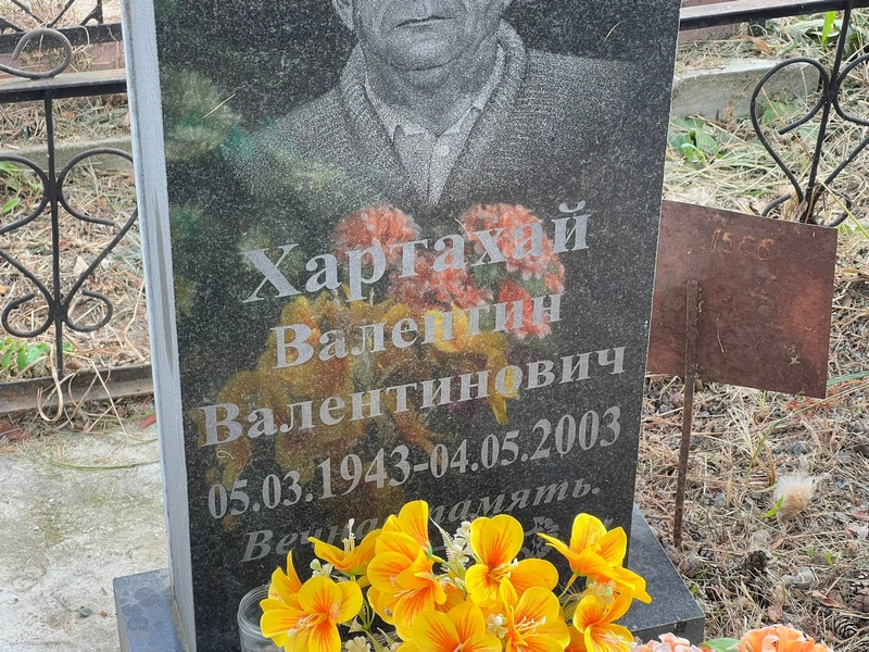 Хартахай