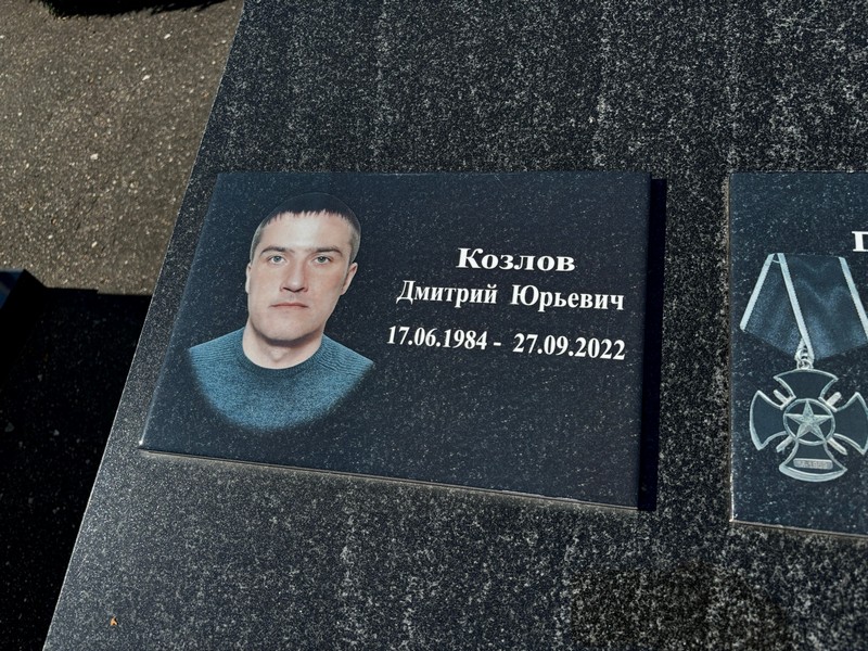 Козлов