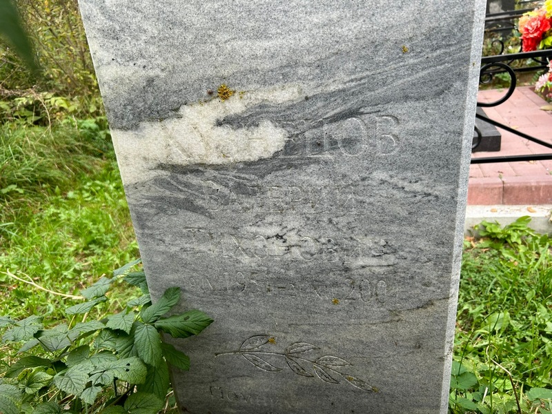 Кузнецов