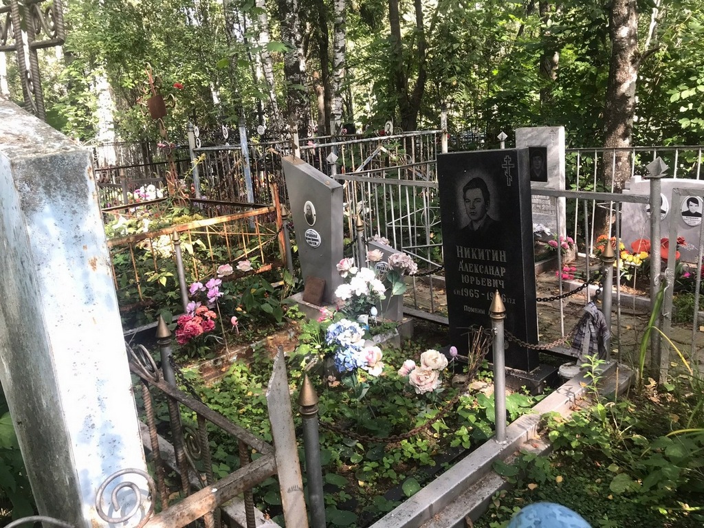 Никитин Александр Юрьевич