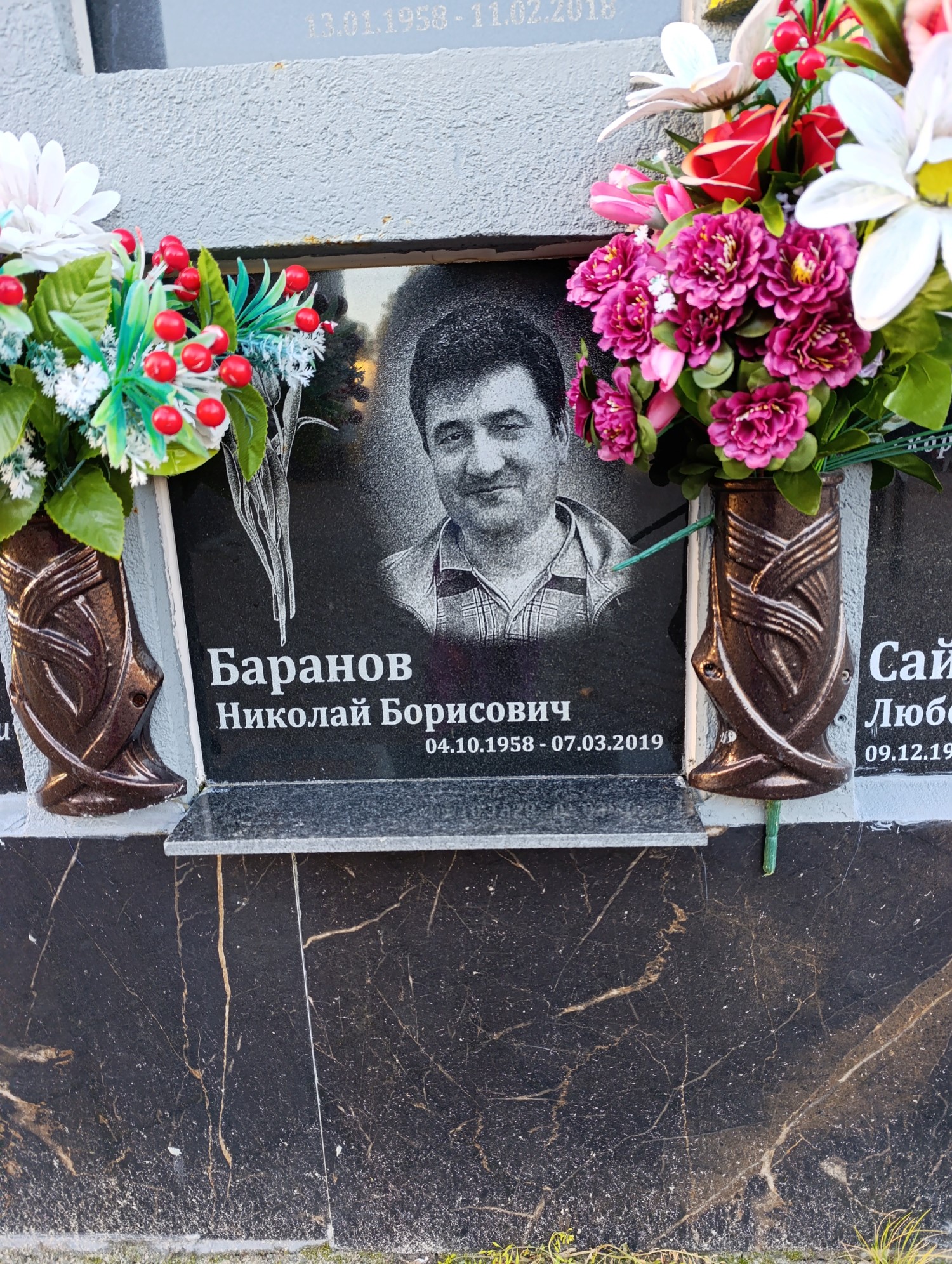 Баранов Николай Борисович