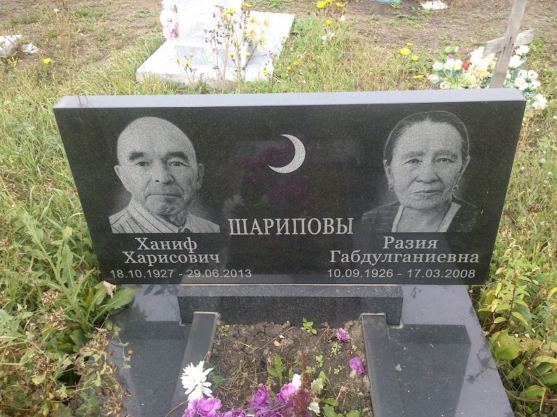 Разия Шарипова Габдулганиевна