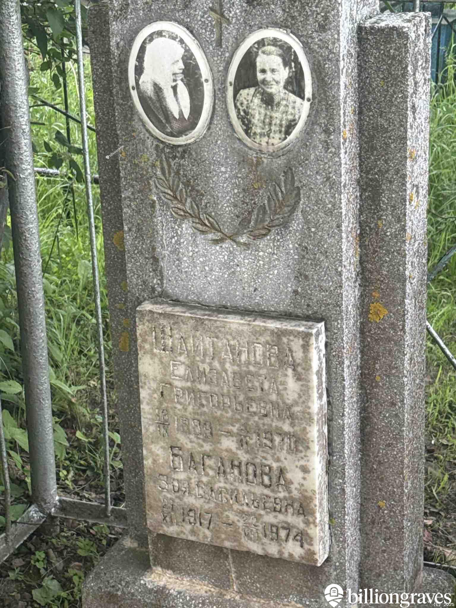 Шайтанова Елизавета Григорьевна