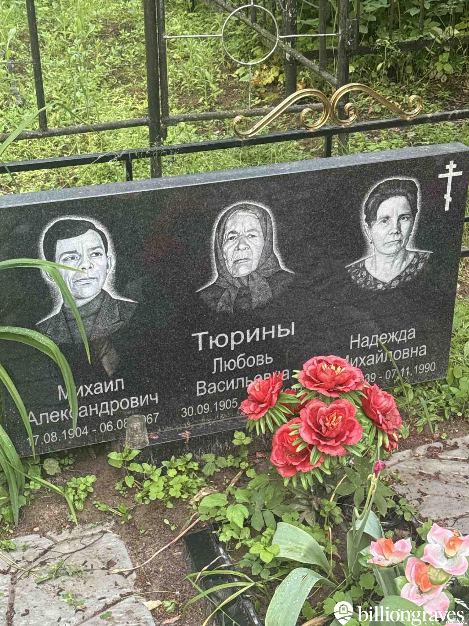 Тюрина Надежда Михайловна