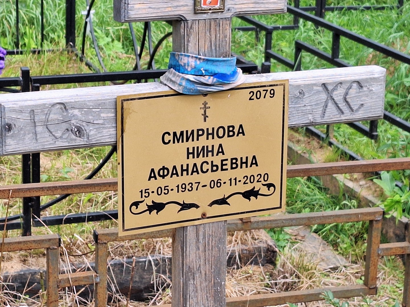 Смирнова