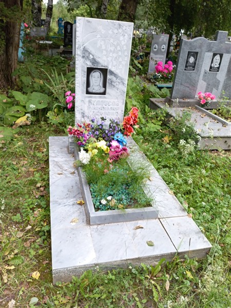 Белоусов Владимир Егорович