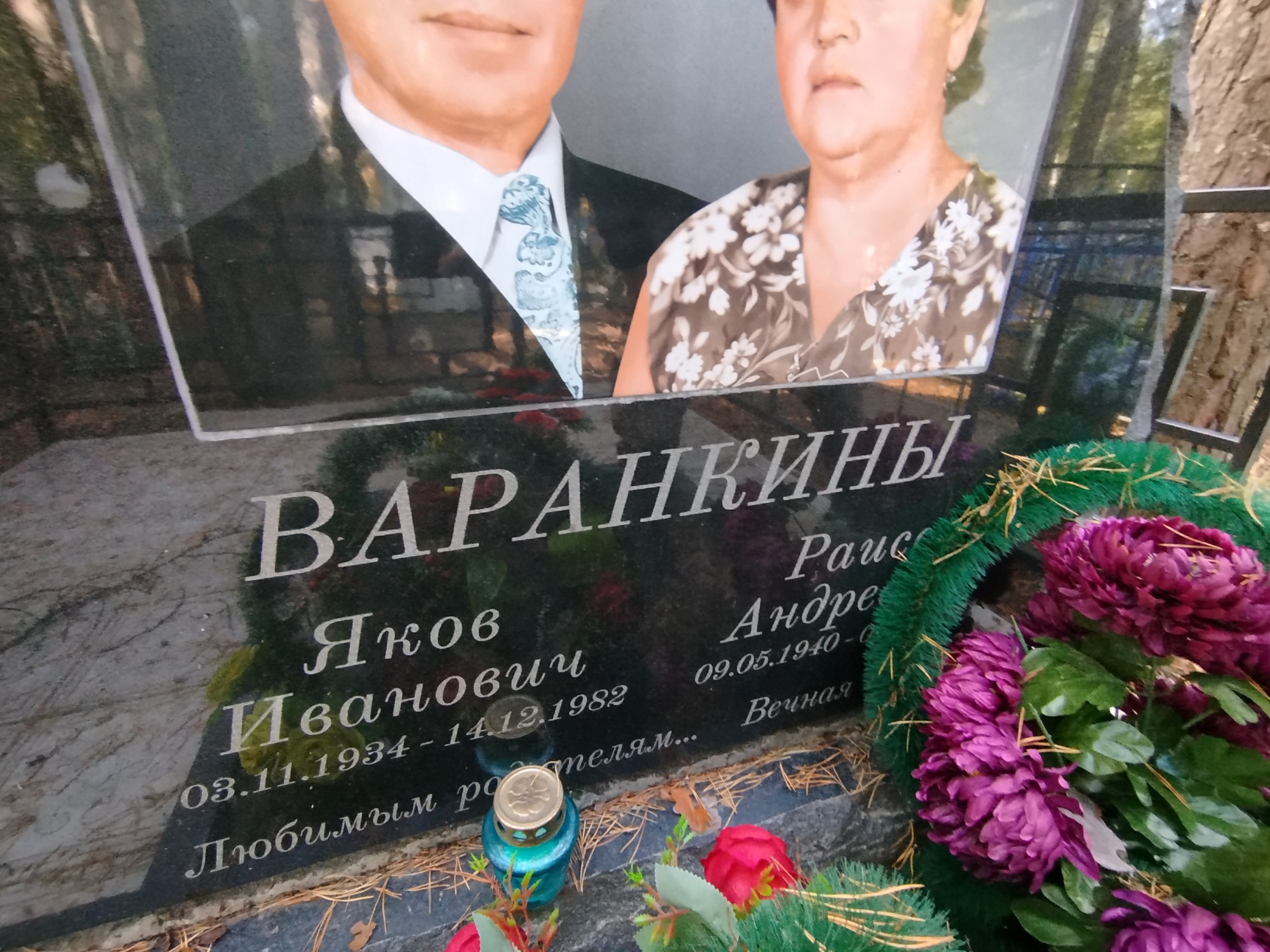 Варанкин Яков Иванович