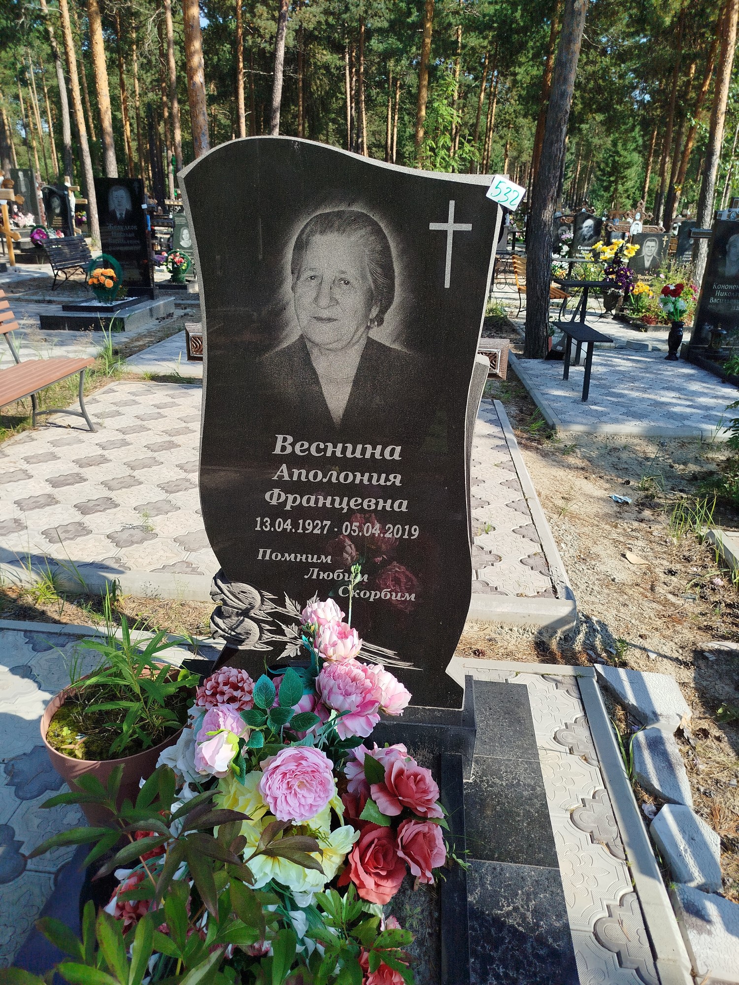 Веснина Аполония Францевна