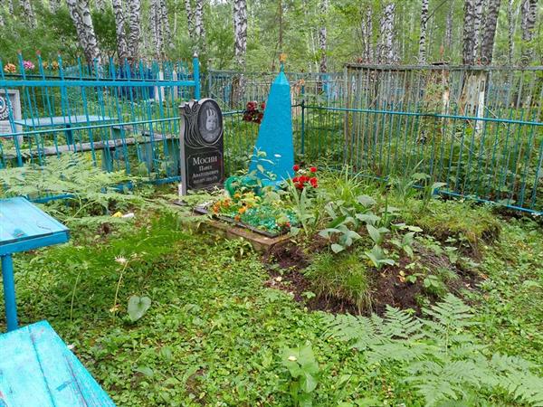 Мосин Павел Анатольевич