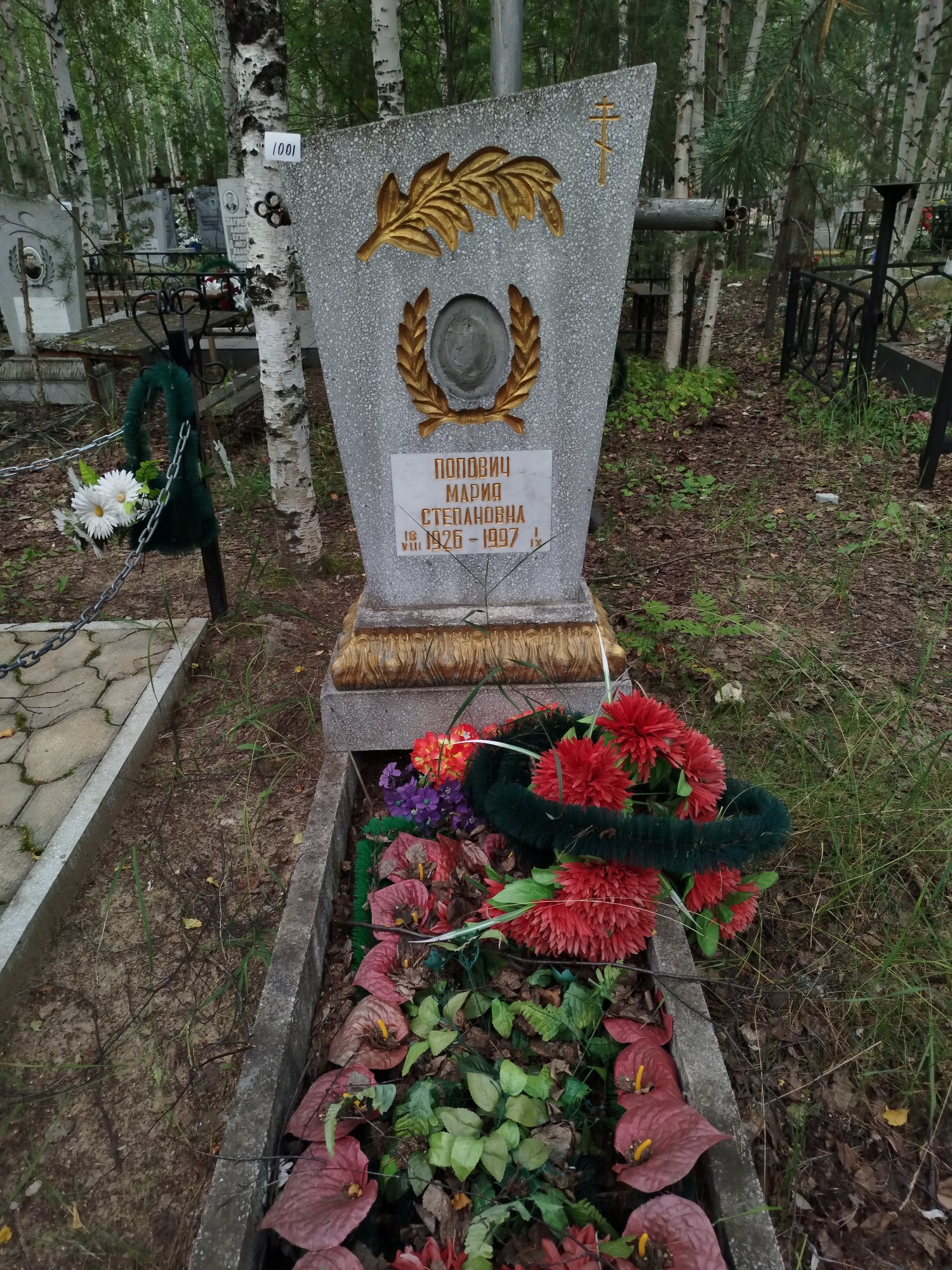 Попович Мария Степановна