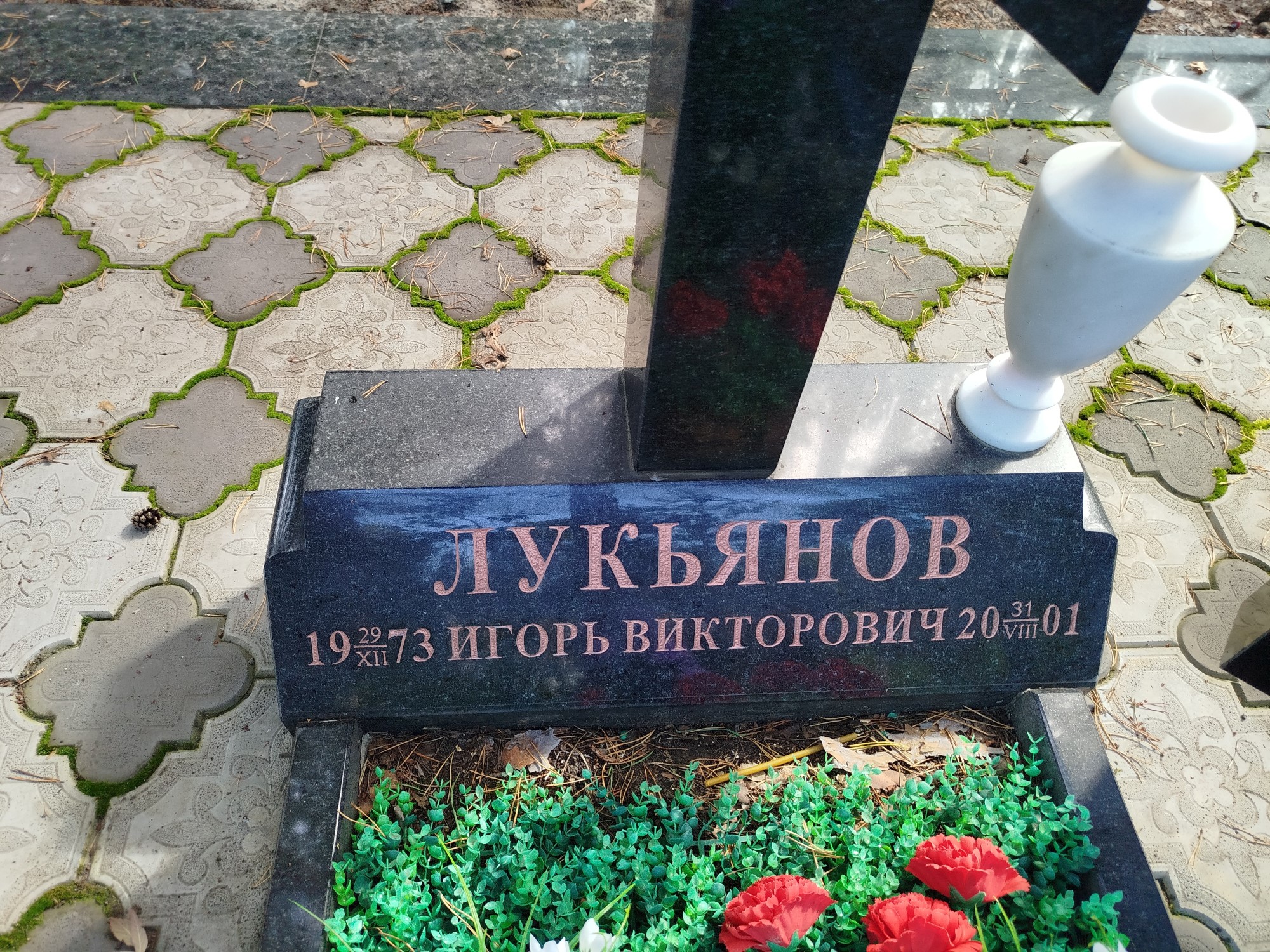 Лукьянов Игорь Викторович
