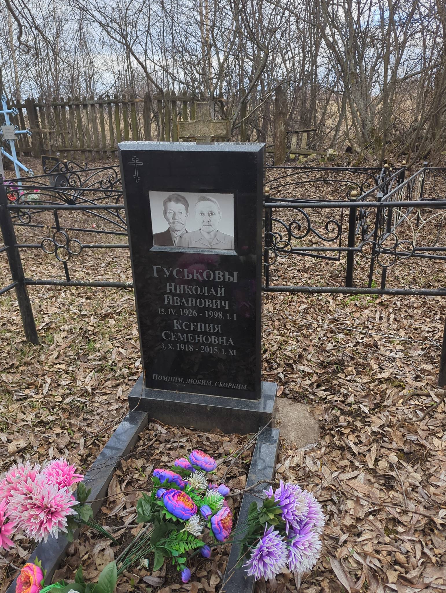 Гуськова Ксения Семёновна