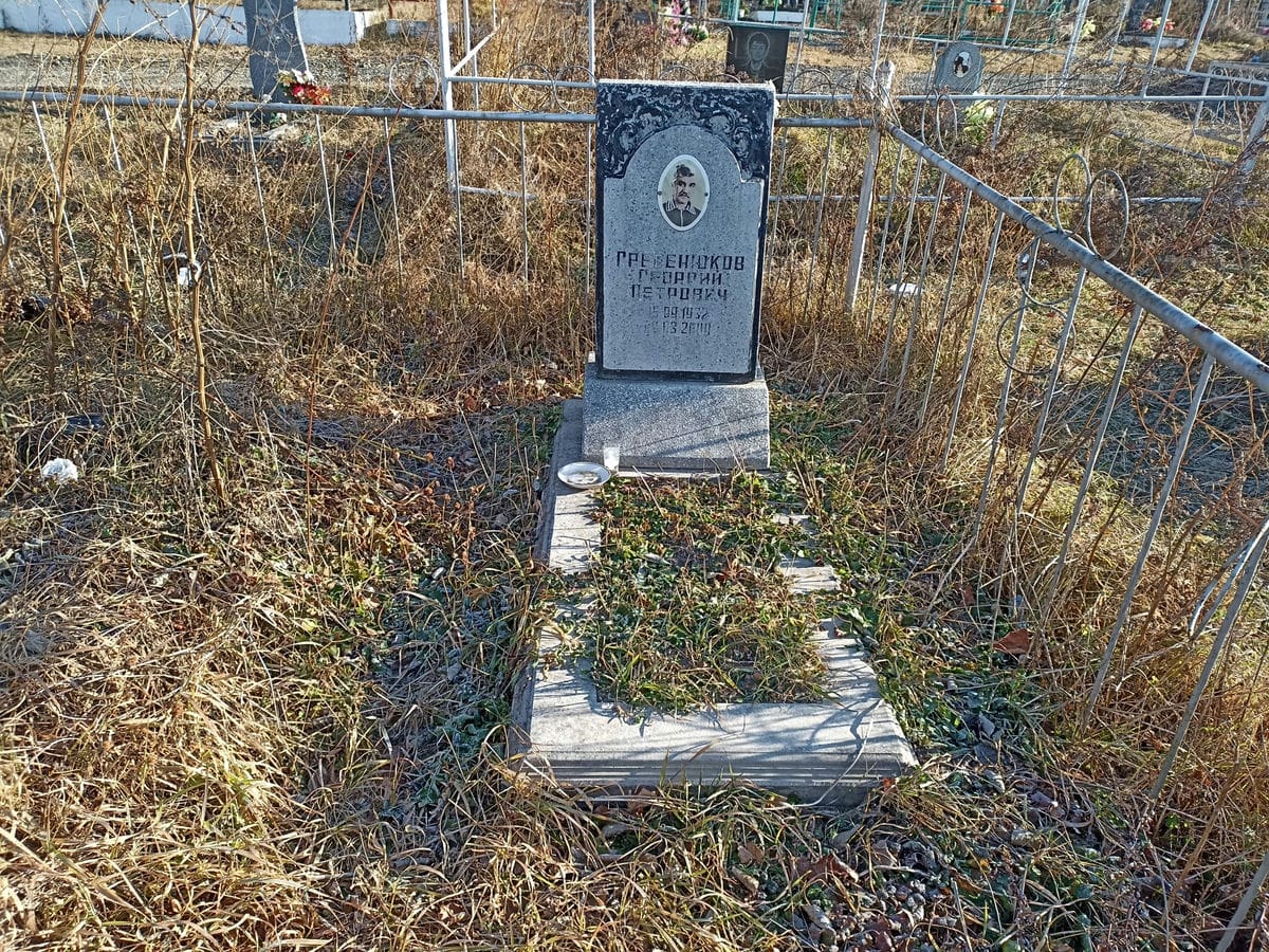 Гребенюков Георгий Петрович