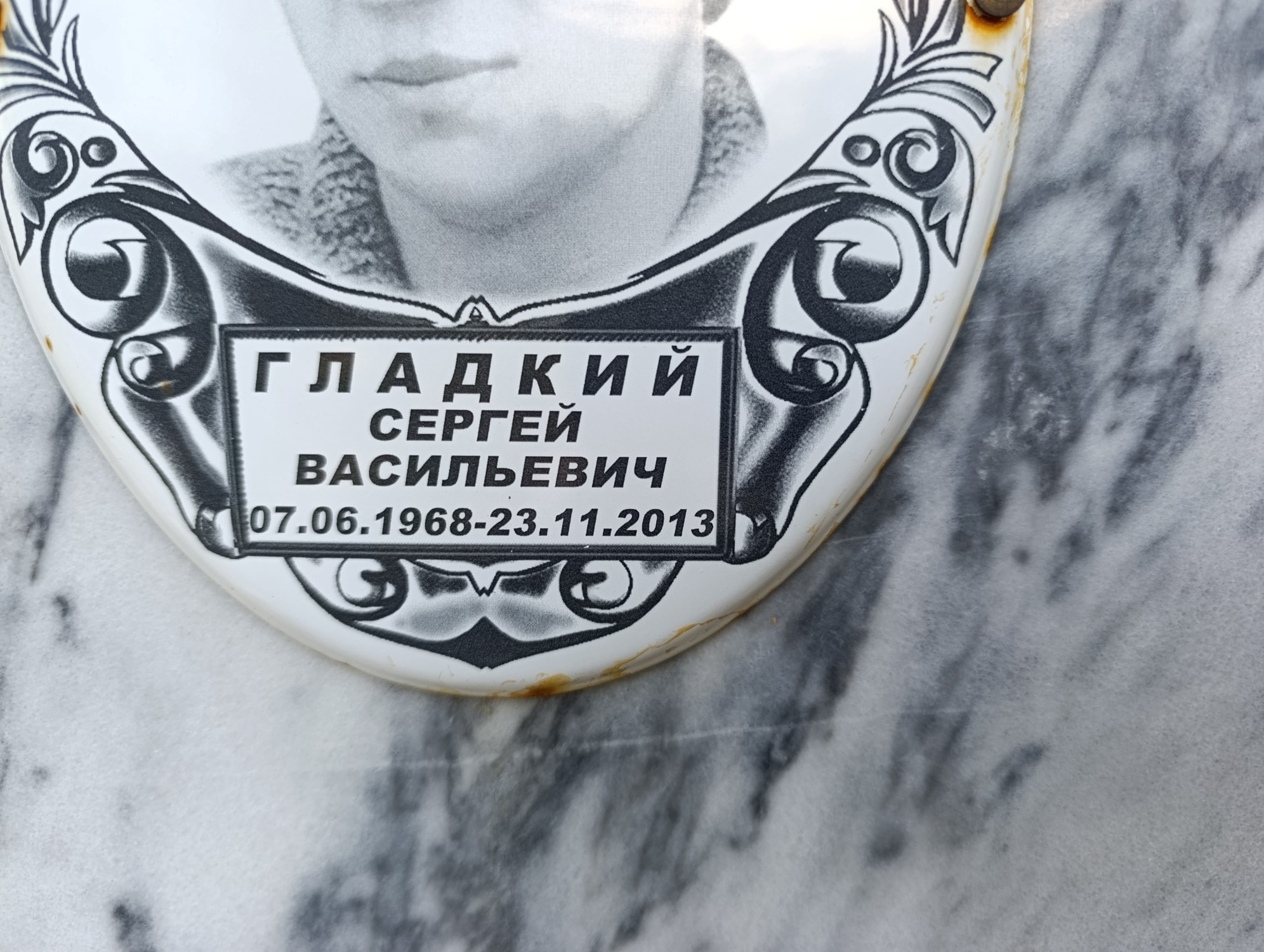 Гладкий Сергей Васильевич