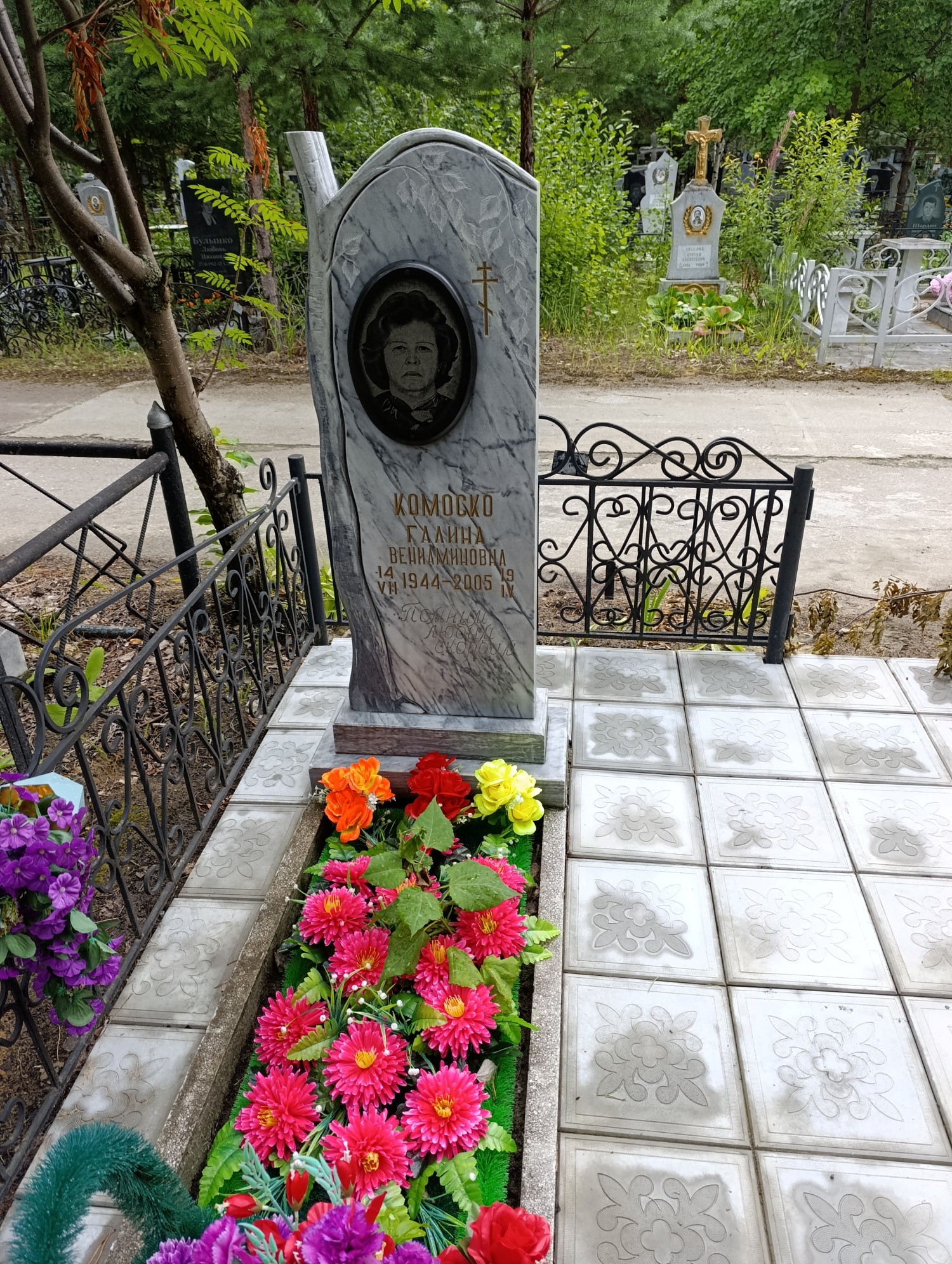 Комоско Галина Вениаминовна