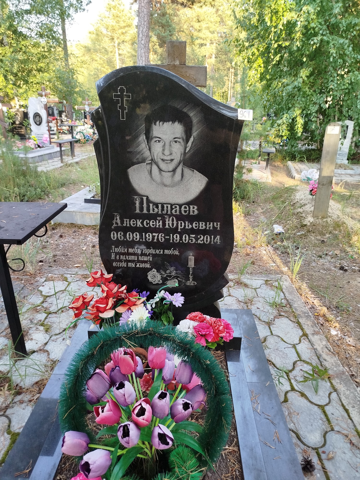 Пылаев Алексей Юрьевич