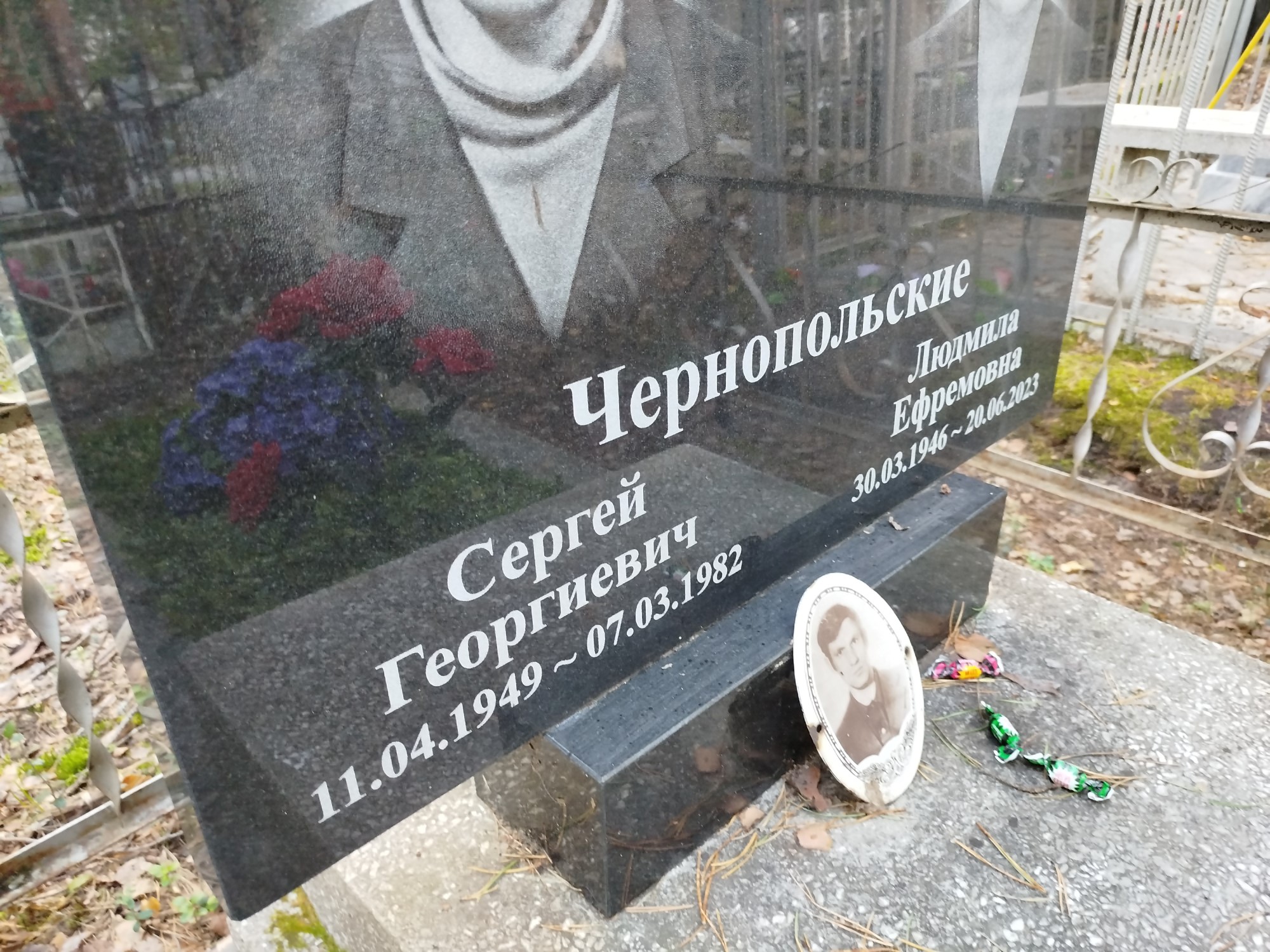 Чернопольский Сергей Георгиевич