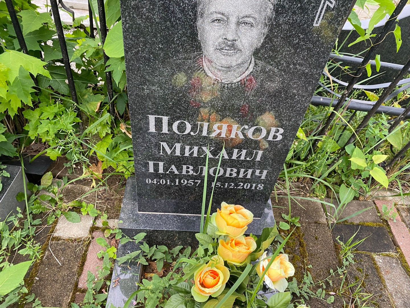 Поляков