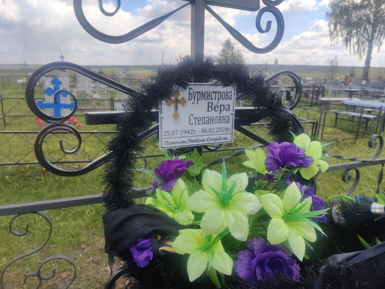 Бурмистрова Вера Степановна