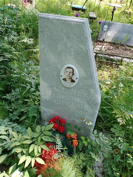 Фалалеев Алексей Андреевич