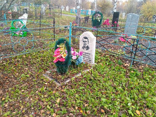 Белинов Владимир Витальевич