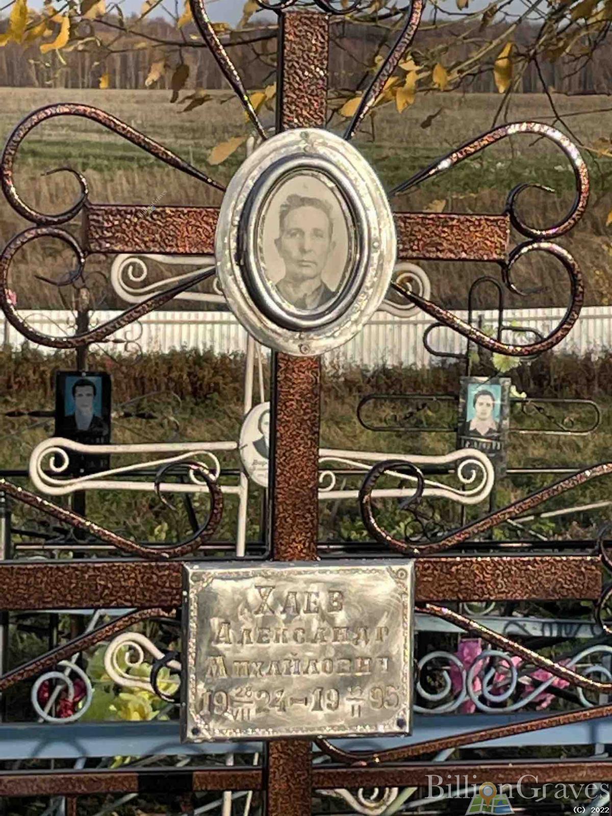 Хаев Александр Михайлович